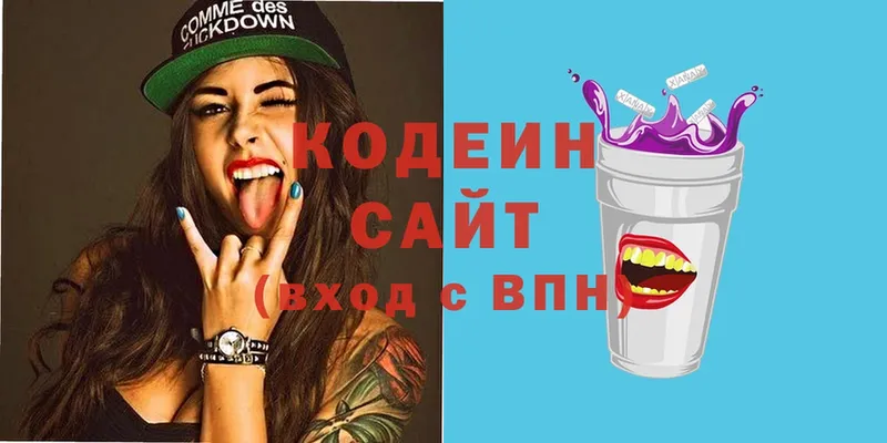 Кодеиновый сироп Lean Purple Drank  блэк спрут сайт  Ворсма 